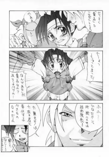 [Hanazawa Rena - Ibu Hidekichi - Torino Hoyumi] Chottomataaa! Fhentai - Page 7
