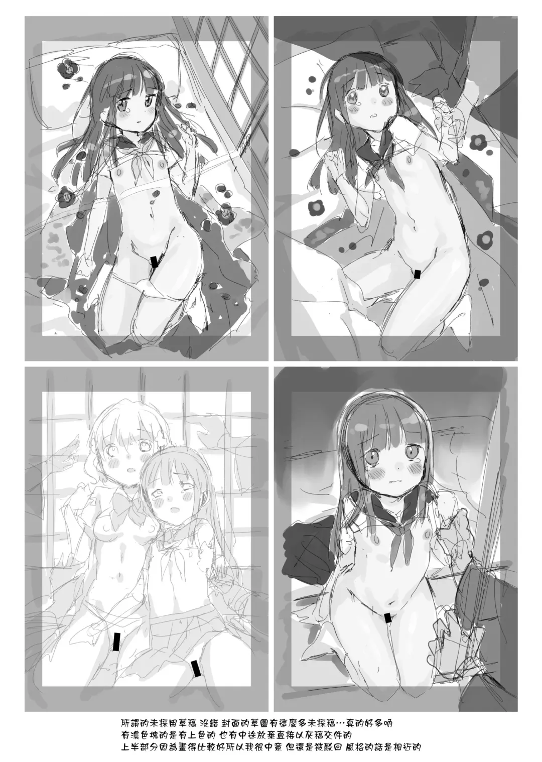 [Dobato] Heisei JC in Meiji Yobaimura Omakebon Fhentai - Page 12