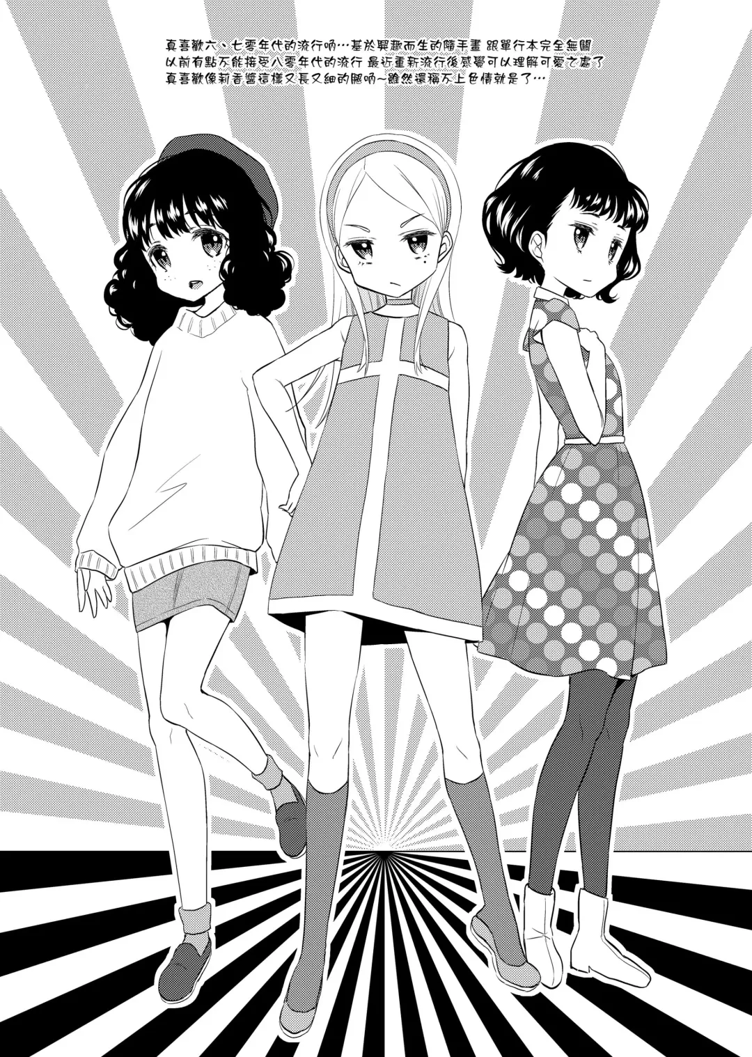 [Dobato] Heisei JC in Meiji Yobaimura Omakebon Fhentai - Page 9