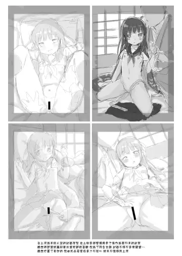 [Dobato] Heisei JC in Meiji Yobaimura Omakebon Fhentai - Page 13