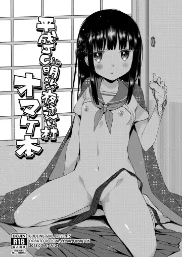 [Dobato] Heisei JC in Meiji Yobaimura Omakebon Fhentai - Page 2