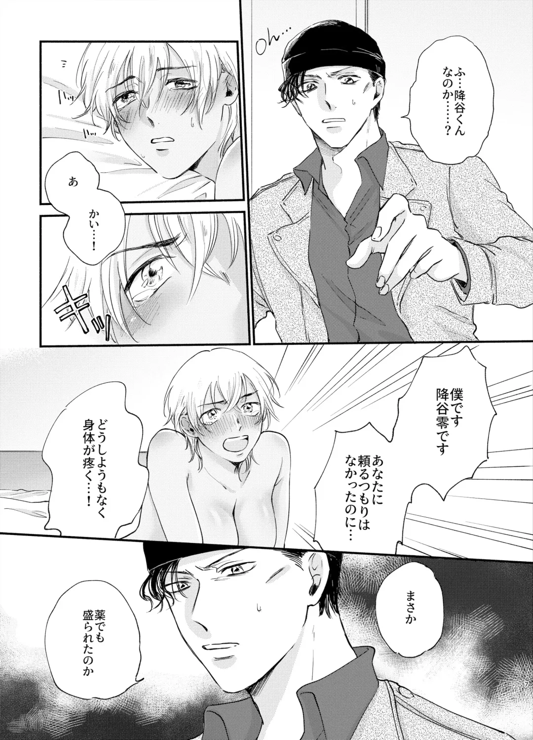 [Nashimoto Miyako] 後天性女体化赤安 Fhentai - Page 4