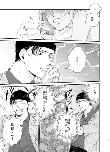 [Nashimoto Miyako] 後天性女体化赤安 Fhentai - Page 2