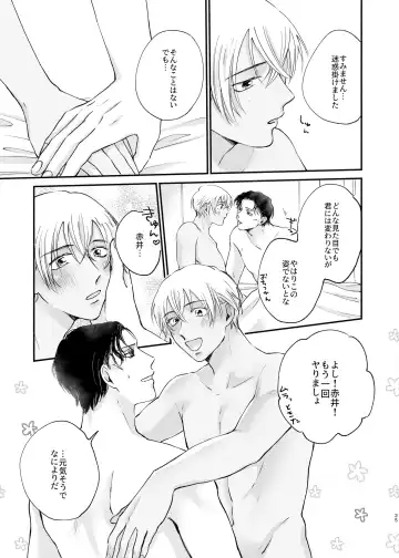 [Nashimoto Miyako] 後天性女体化赤安 Fhentai - Page 22