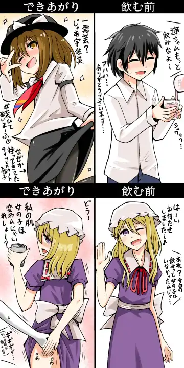 [Azuki] Josou Hifuu Homo Matome - Fhentai