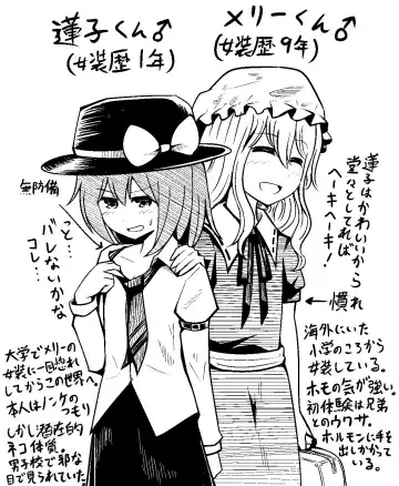 [Azuki] Josou Hifuu Homo Matome Fhentai - Page 7