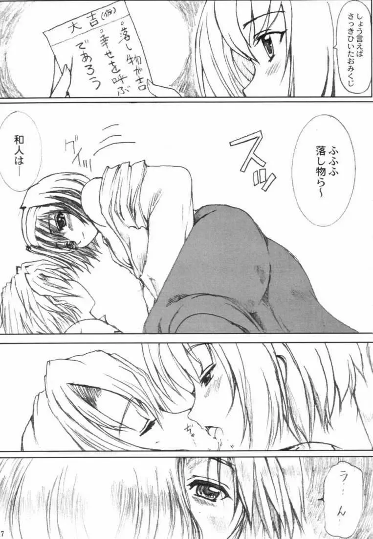 Nanako Jinja Waru Plus Fhentai - Page 17