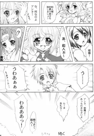 Nanako Jinja Waru Plus Fhentai - Page 29