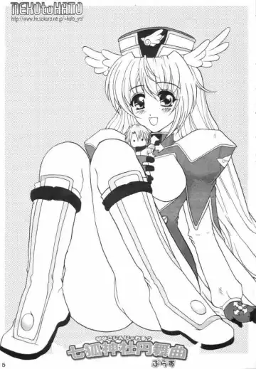 Nanako Jinja Waru Plus Fhentai - Page 5