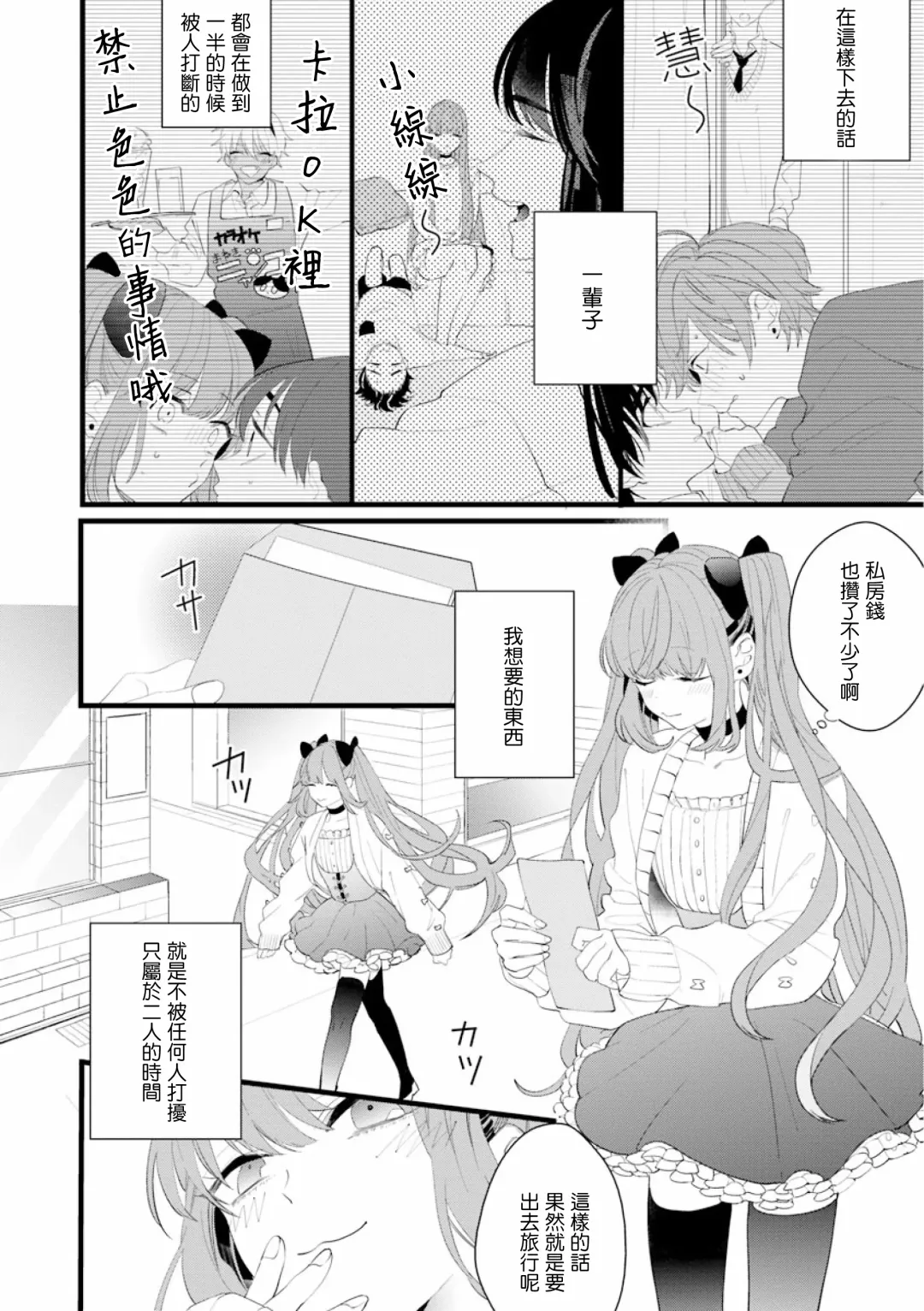 [Yamamoto Ataru] Fake X Love Boy Friend 3rd Season 04 Fhentai - Page 16