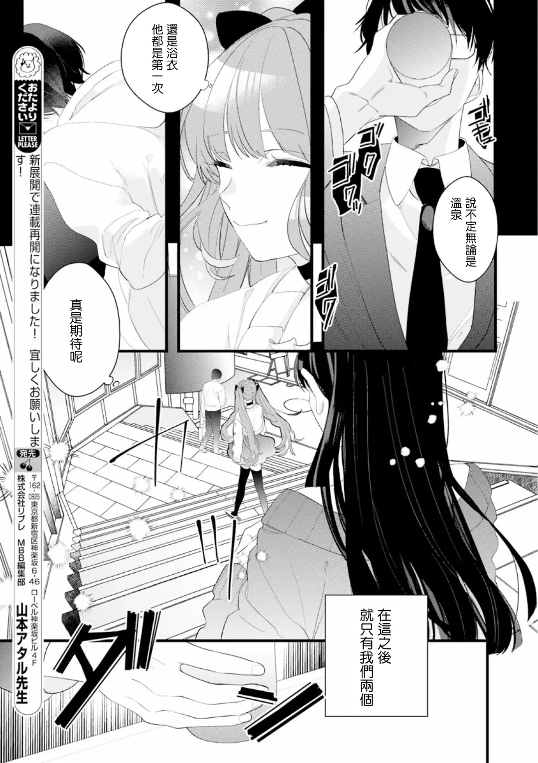 [Yamamoto Ataru] Fake X Love Boy Friend 3rd Season 04 Fhentai - Page 27
