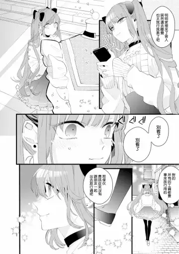 [Yamamoto Ataru] Fake X Love Boy Friend 3rd Season 04 Fhentai - Page 26