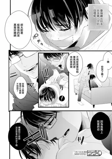 [Yamamoto Ataru] Fake X Love Boy Friend 3rd Season 04 Fhentai - Page 28