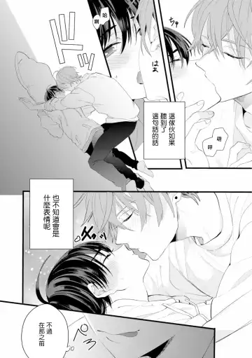 [Yamamoto Ataru] Fake X Love Boy Friend 3rd Season 04 Fhentai - Page 6