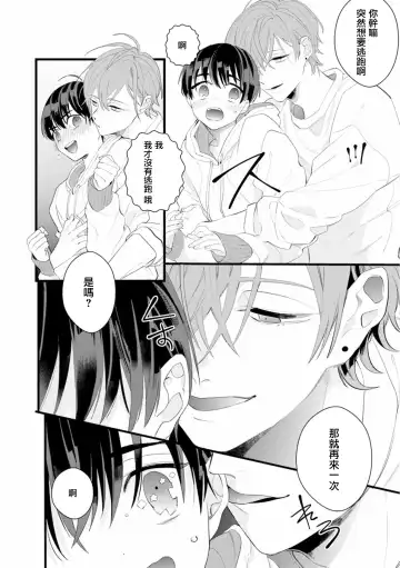 [Yamamoto Ataru] Fake X Love Boy Friend 3rd Season 04 Fhentai - Page 8