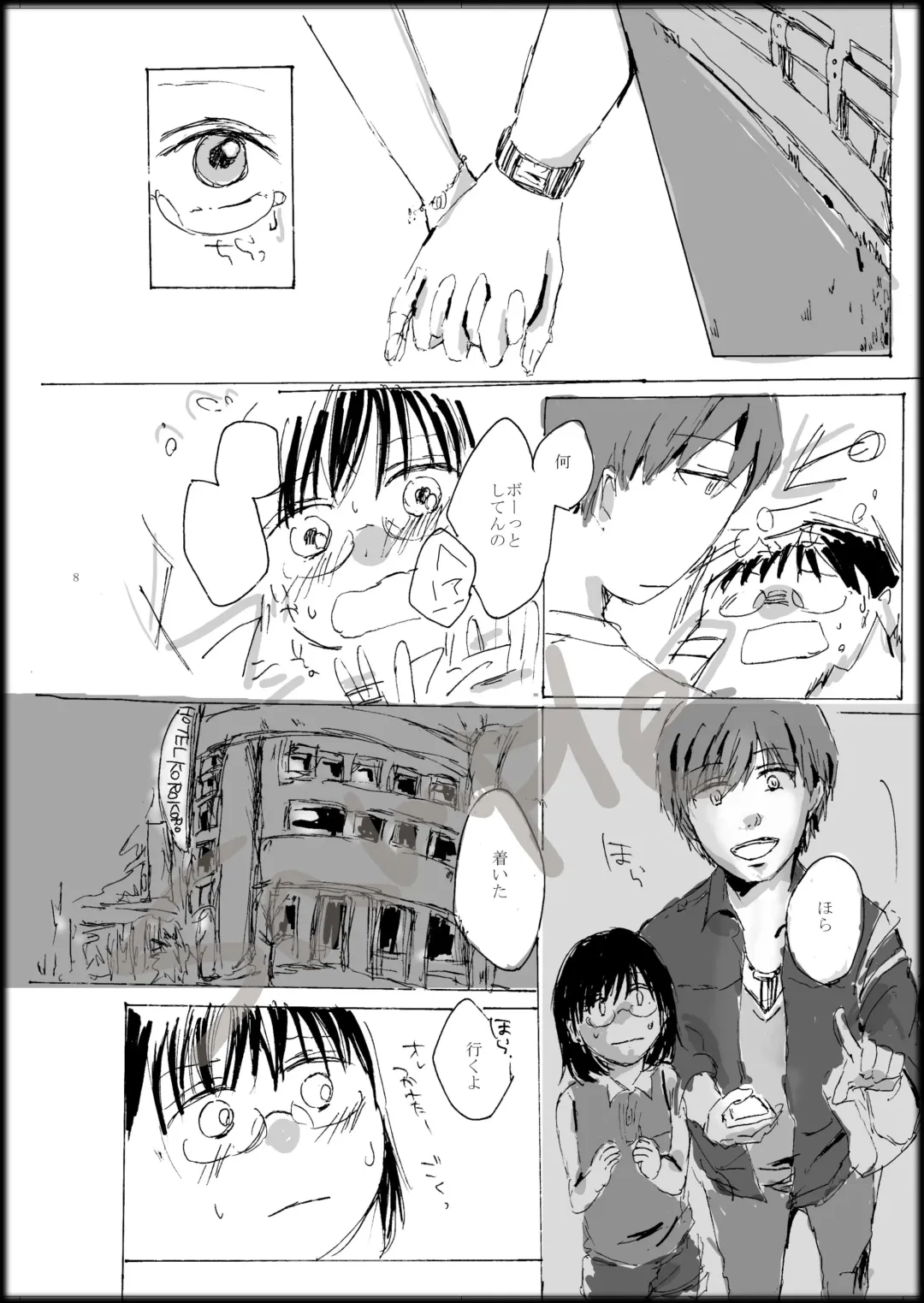 [Dano - Kanoko] Hajimete o, Douzo? Fhentai - Page 3