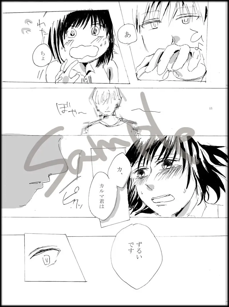 [Dano - Kanoko] Hajimete o, Douzo? Fhentai - Page 4