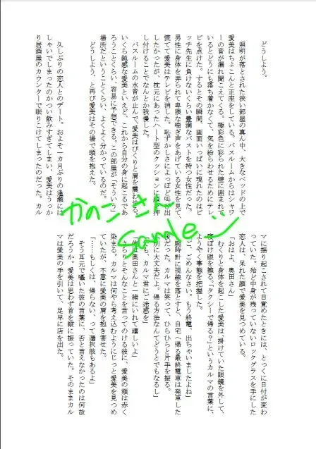 [Dano - Kanoko] Hajimete o, Douzo? Fhentai - Page 6