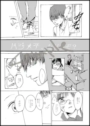 [Dano - Kanoko] Hajimete o, Douzo? Fhentai - Page 2