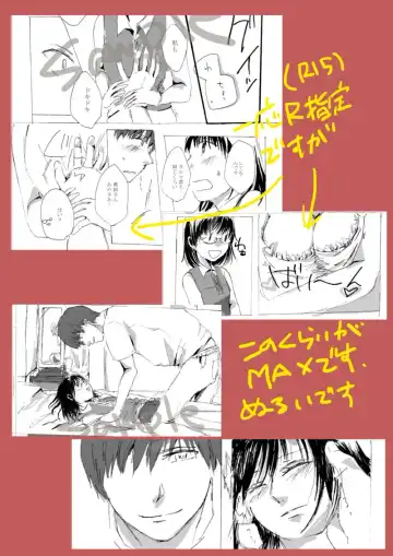 [Dano - Kanoko] Hajimete o, Douzo? Fhentai - Page 5