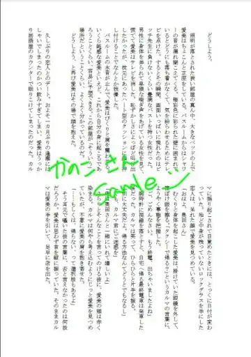 [Dano - Kanoko] Hajimete o, Douzo? Fhentai - Page 6