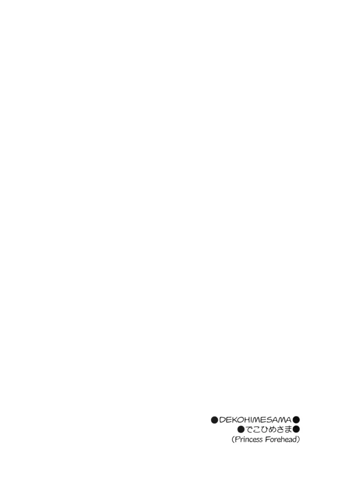 [Mayuna Yuuma] Deko. | Forehead. Fhentai - Page 10