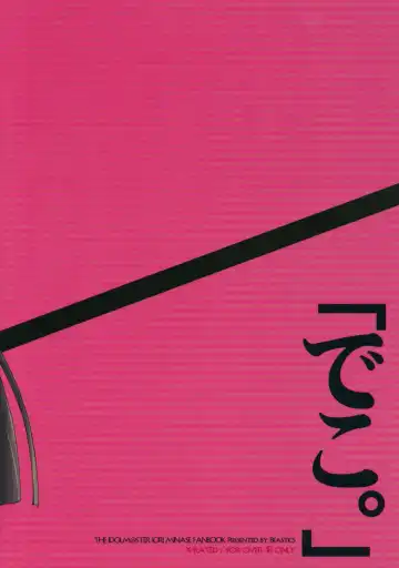 [Mayuna Yuuma] Deko. | Forehead. Fhentai - Page 27