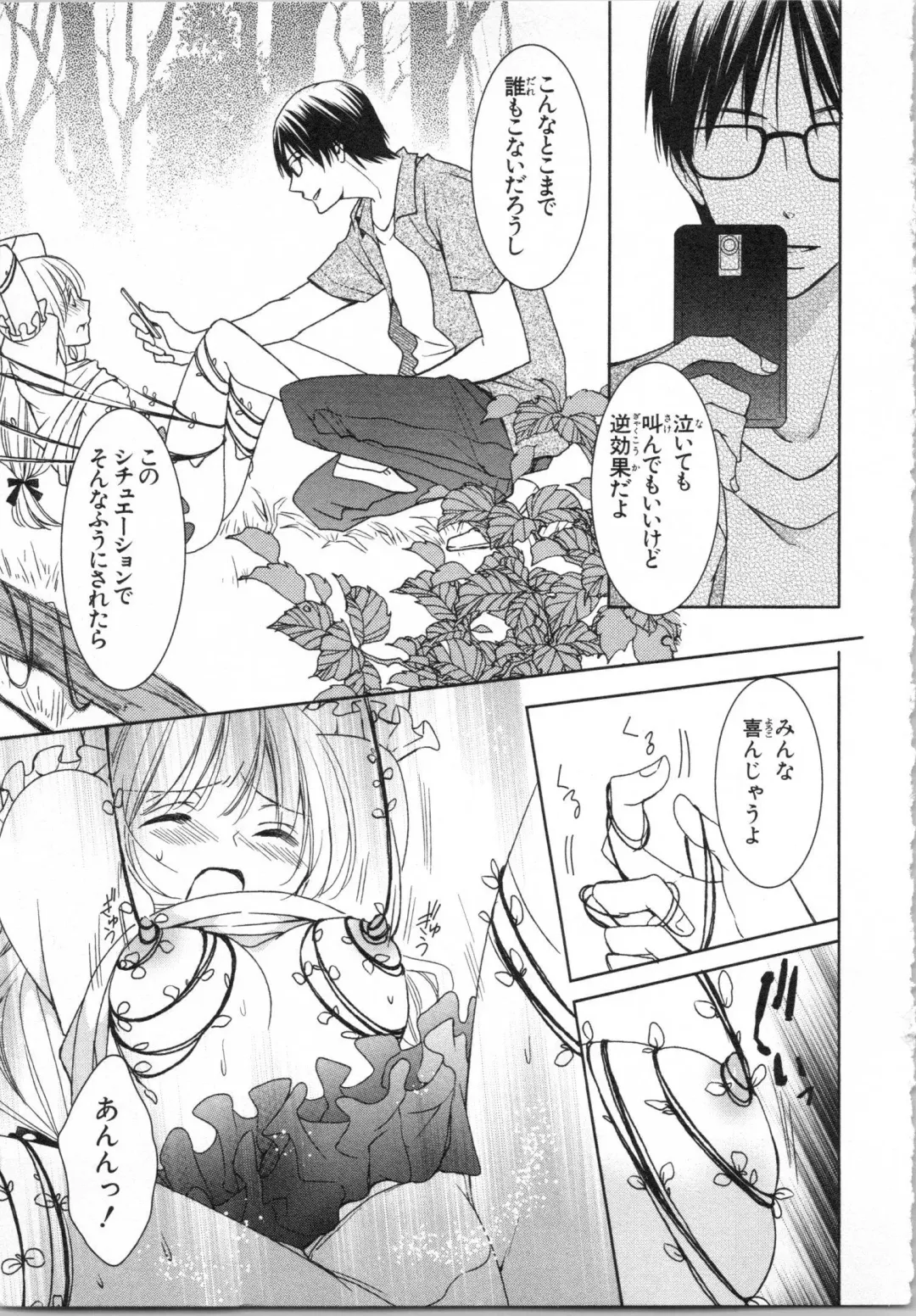 [Takayama Nemuko] Aiyoku Mujintou - Otoko Yonin to Onna Hitori no Natsuyasumi Fhentai - Page 103