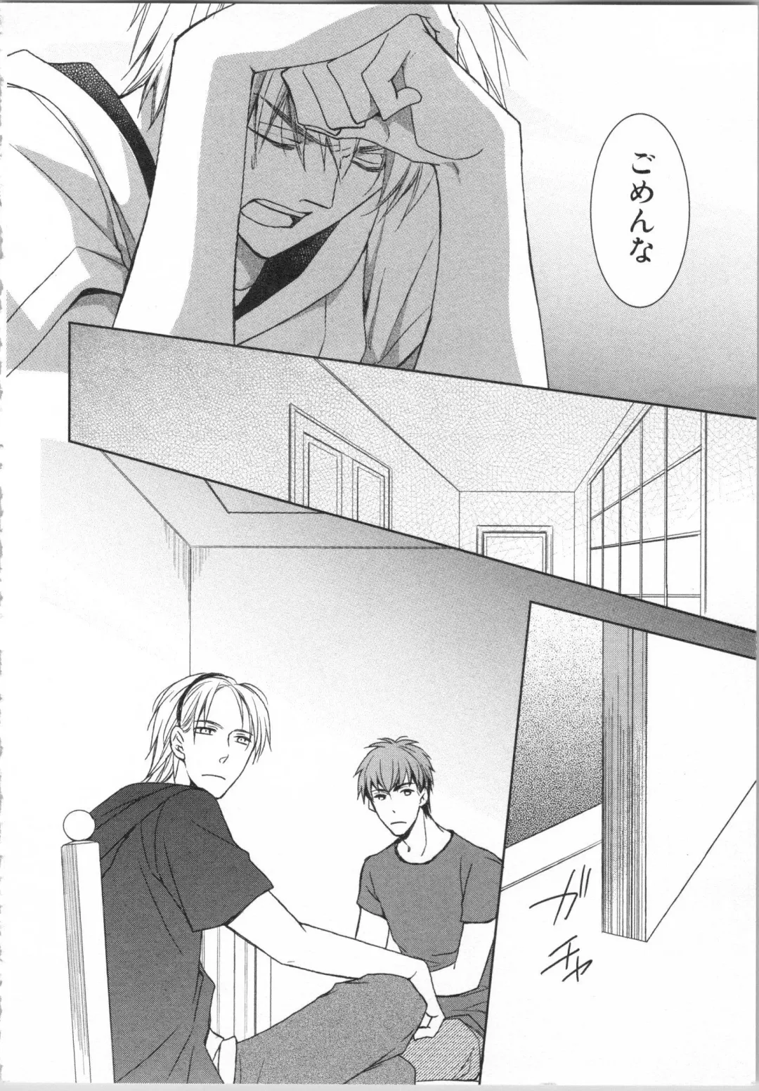 [Takayama Nemuko] Aiyoku Mujintou - Otoko Yonin to Onna Hitori no Natsuyasumi Fhentai - Page 112