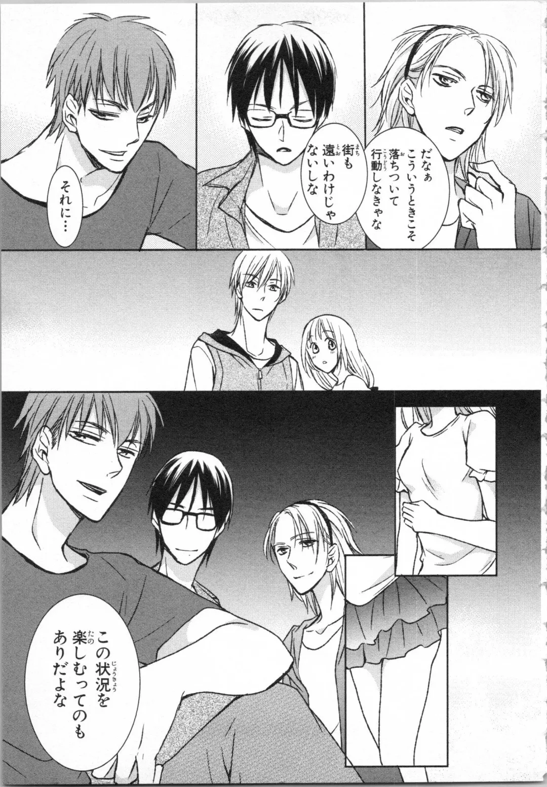 [Takayama Nemuko] Aiyoku Mujintou - Otoko Yonin to Onna Hitori no Natsuyasumi Fhentai - Page 13