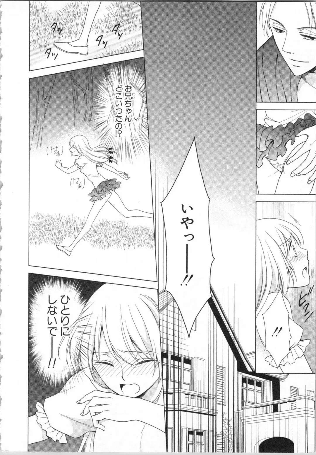 [Takayama Nemuko] Aiyoku Mujintou - Otoko Yonin to Onna Hitori no Natsuyasumi Fhentai - Page 140