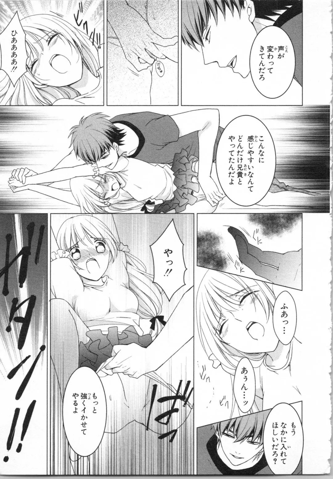 [Takayama Nemuko] Aiyoku Mujintou - Otoko Yonin to Onna Hitori no Natsuyasumi Fhentai - Page 143