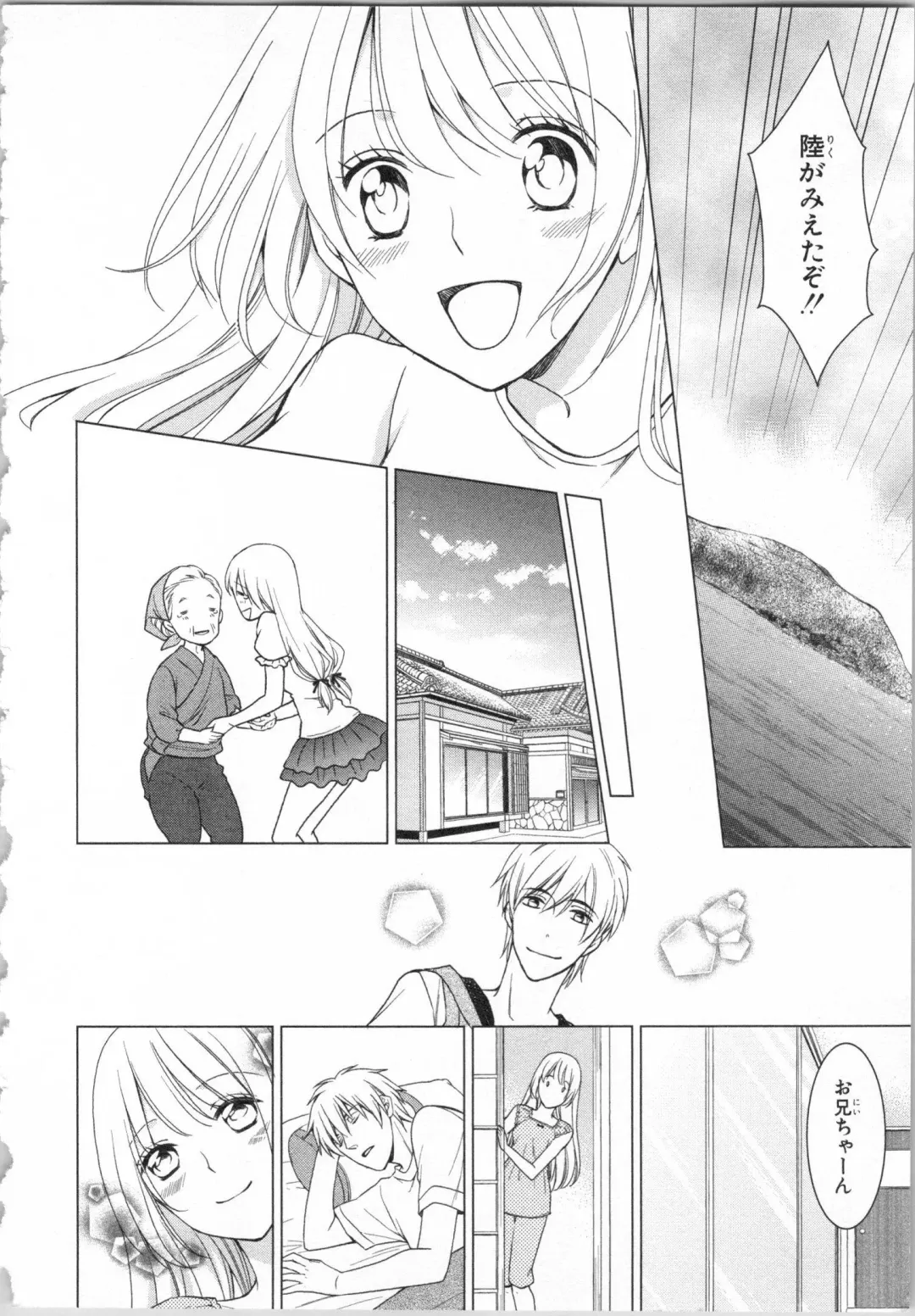 [Takayama Nemuko] Aiyoku Mujintou - Otoko Yonin to Onna Hitori no Natsuyasumi Fhentai - Page 152