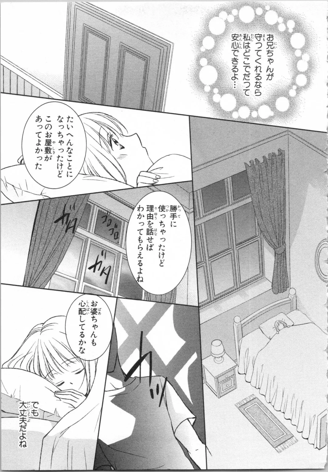 [Takayama Nemuko] Aiyoku Mujintou - Otoko Yonin to Onna Hitori no Natsuyasumi Fhentai - Page 17