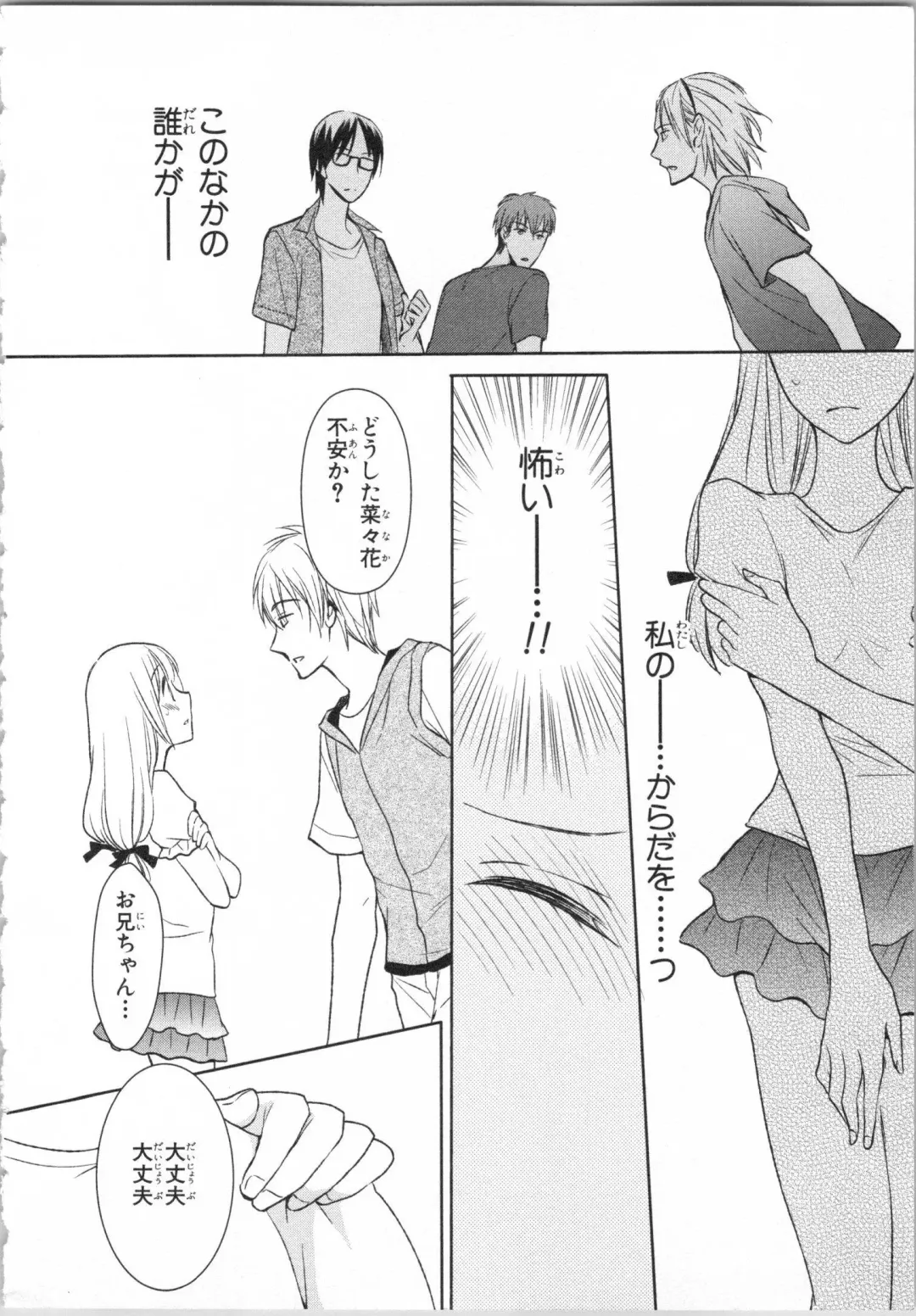 [Takayama Nemuko] Aiyoku Mujintou - Otoko Yonin to Onna Hitori no Natsuyasumi Fhentai - Page 26