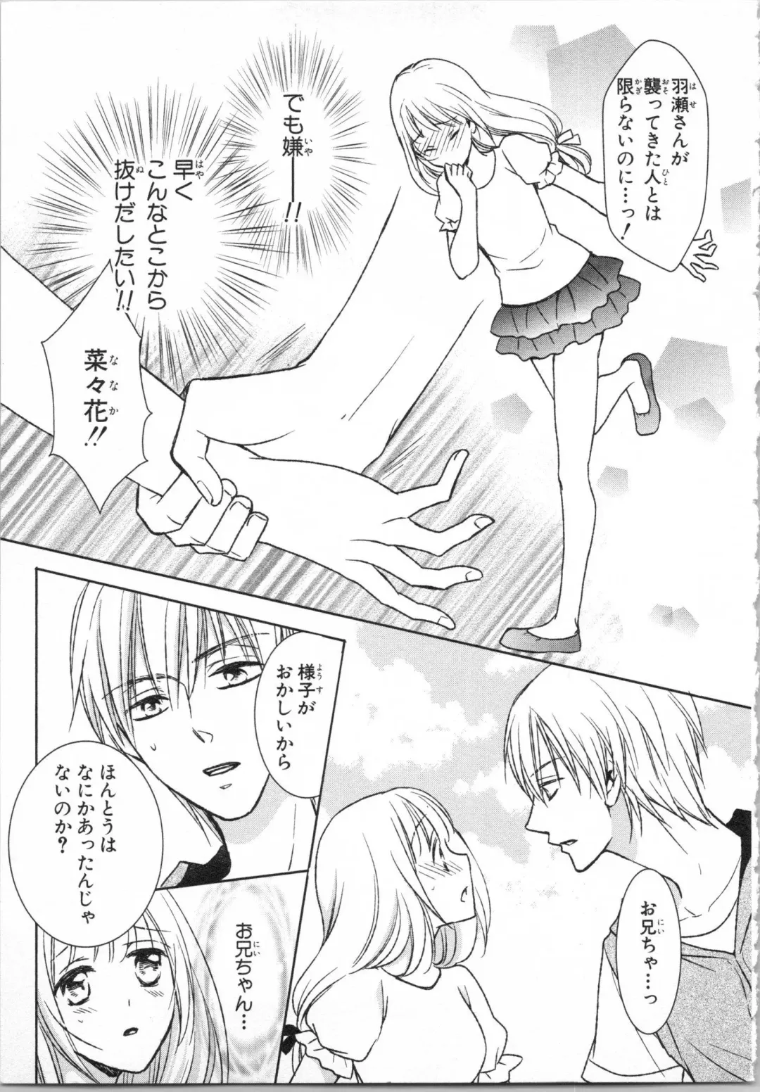 [Takayama Nemuko] Aiyoku Mujintou - Otoko Yonin to Onna Hitori no Natsuyasumi Fhentai - Page 29