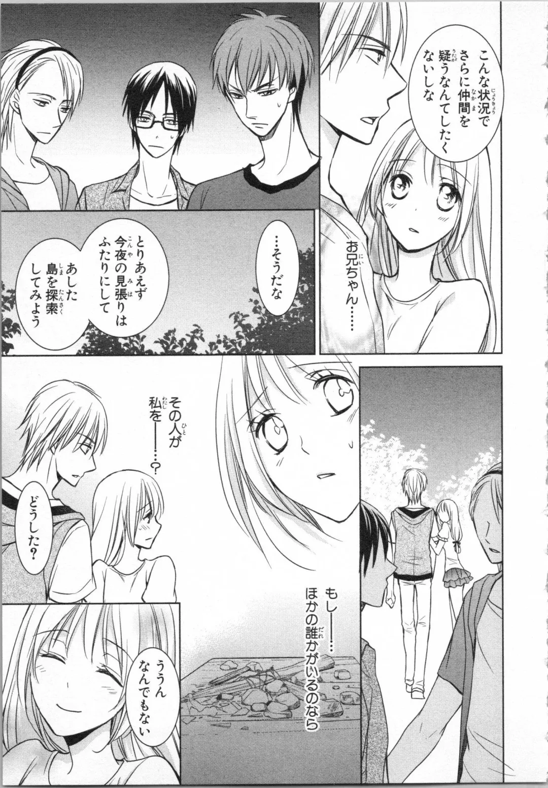 [Takayama Nemuko] Aiyoku Mujintou - Otoko Yonin to Onna Hitori no Natsuyasumi Fhentai - Page 45