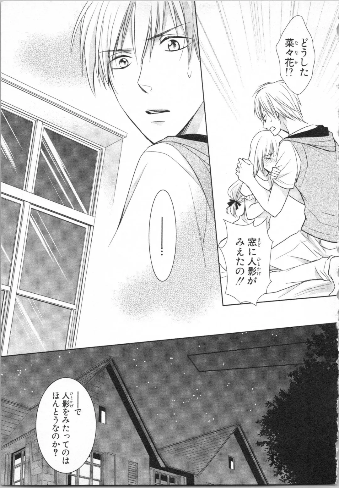 [Takayama Nemuko] Aiyoku Mujintou - Otoko Yonin to Onna Hitori no Natsuyasumi Fhentai - Page 51
