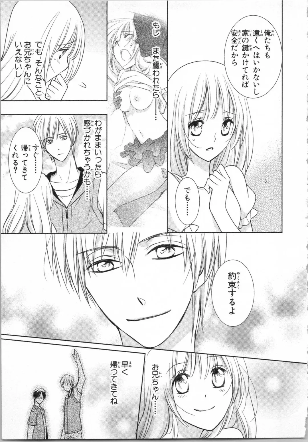 [Takayama Nemuko] Aiyoku Mujintou - Otoko Yonin to Onna Hitori no Natsuyasumi Fhentai - Page 55