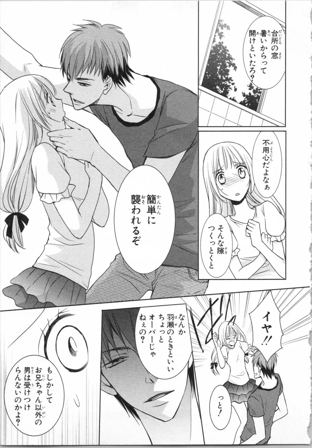 [Takayama Nemuko] Aiyoku Mujintou - Otoko Yonin to Onna Hitori no Natsuyasumi Fhentai - Page 57