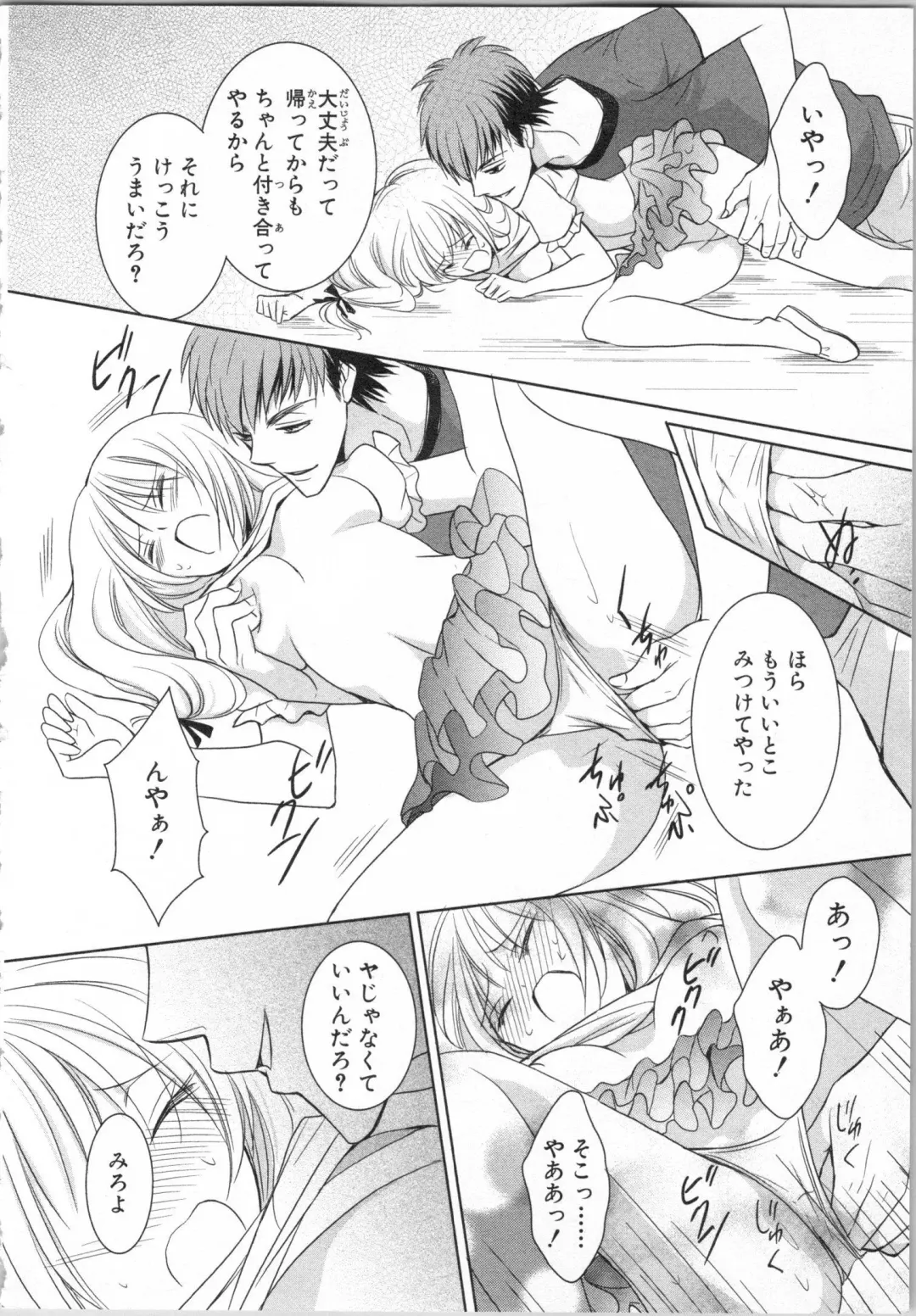 [Takayama Nemuko] Aiyoku Mujintou - Otoko Yonin to Onna Hitori no Natsuyasumi Fhentai - Page 60