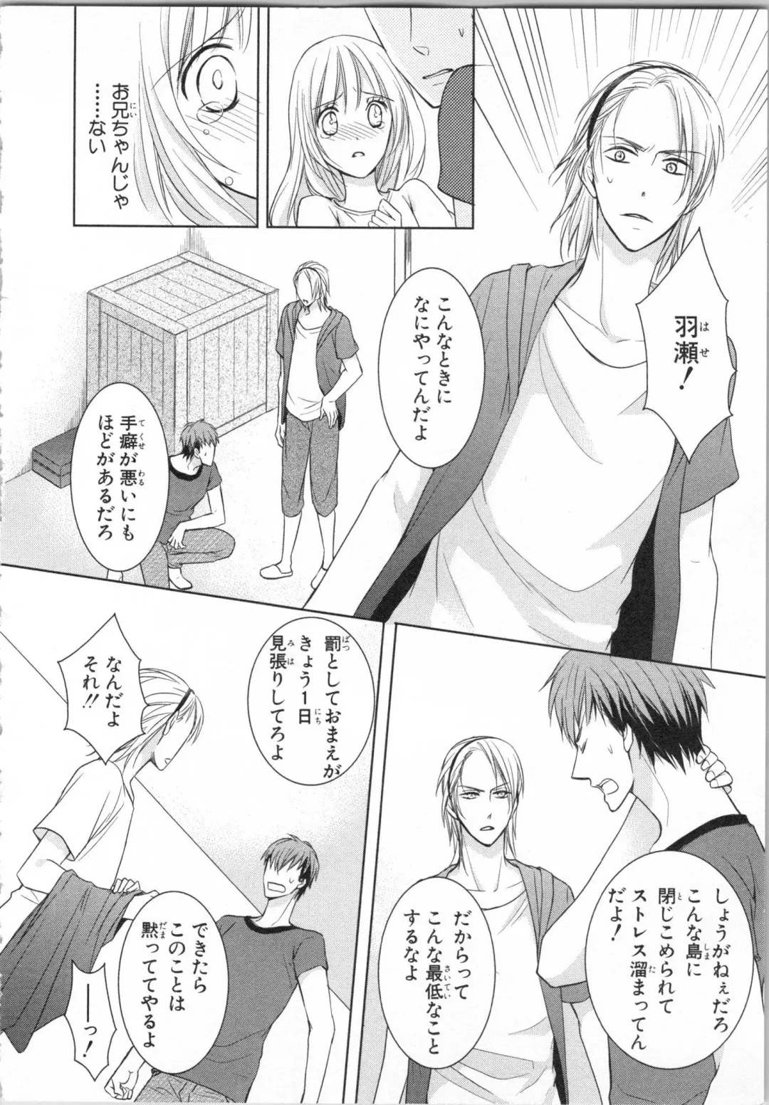 [Takayama Nemuko] Aiyoku Mujintou - Otoko Yonin to Onna Hitori no Natsuyasumi Fhentai - Page 62