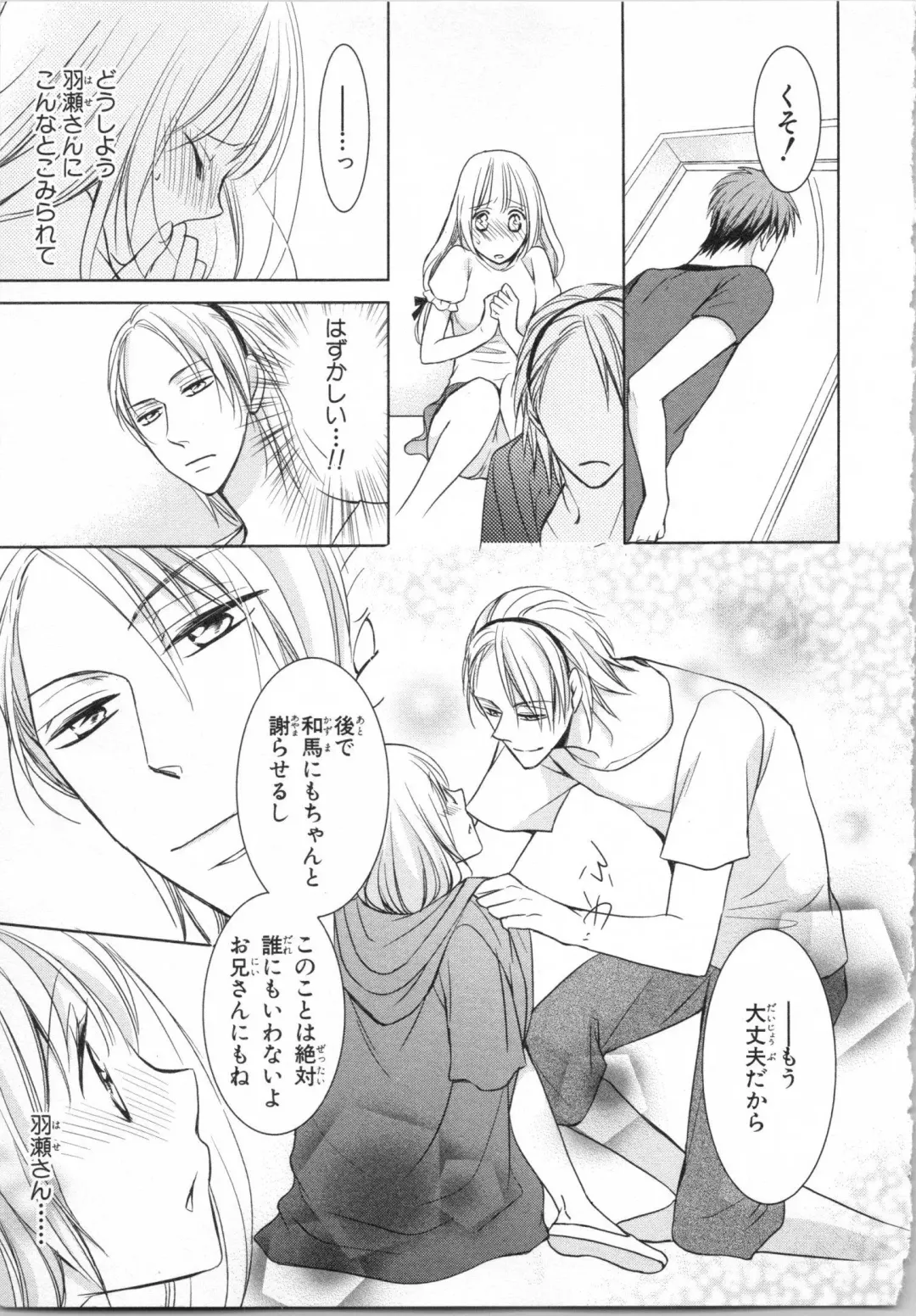 [Takayama Nemuko] Aiyoku Mujintou - Otoko Yonin to Onna Hitori no Natsuyasumi Fhentai - Page 63