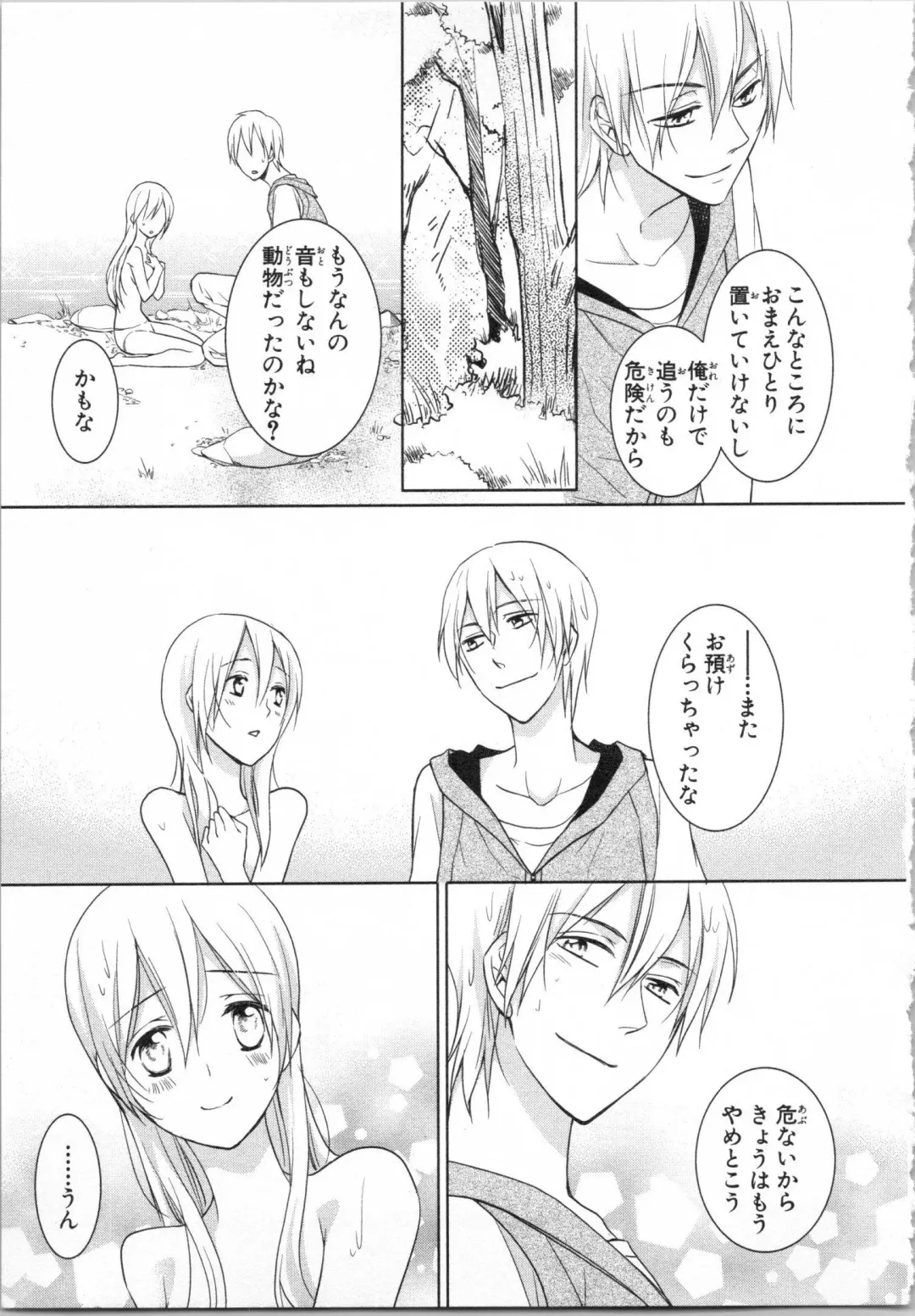 [Takayama Nemuko] Aiyoku Mujintou - Otoko Yonin to Onna Hitori no Natsuyasumi Fhentai - Page 77