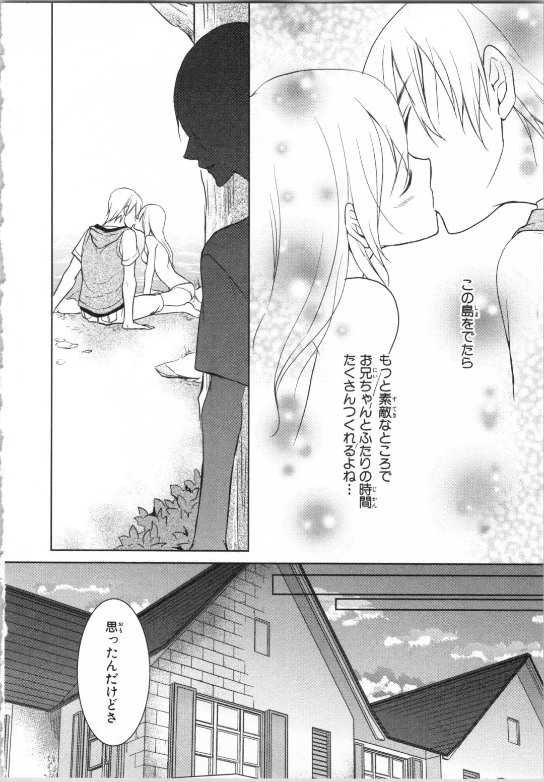 [Takayama Nemuko] Aiyoku Mujintou - Otoko Yonin to Onna Hitori no Natsuyasumi Fhentai - Page 78
