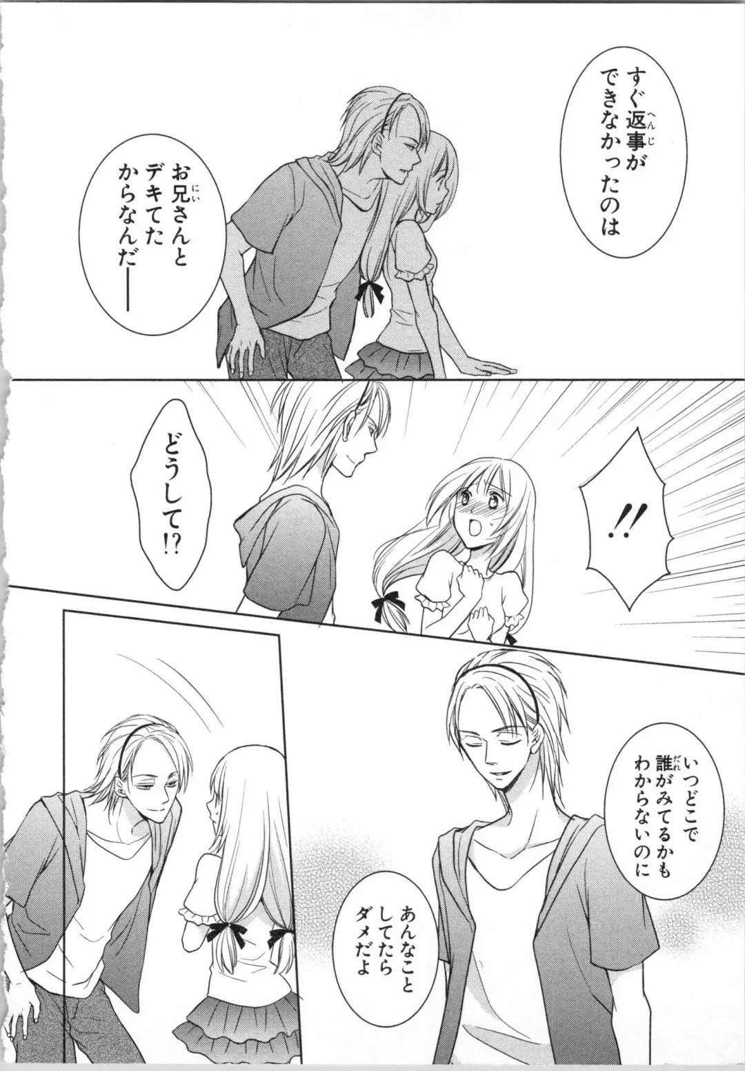 [Takayama Nemuko] Aiyoku Mujintou - Otoko Yonin to Onna Hitori no Natsuyasumi Fhentai - Page 82