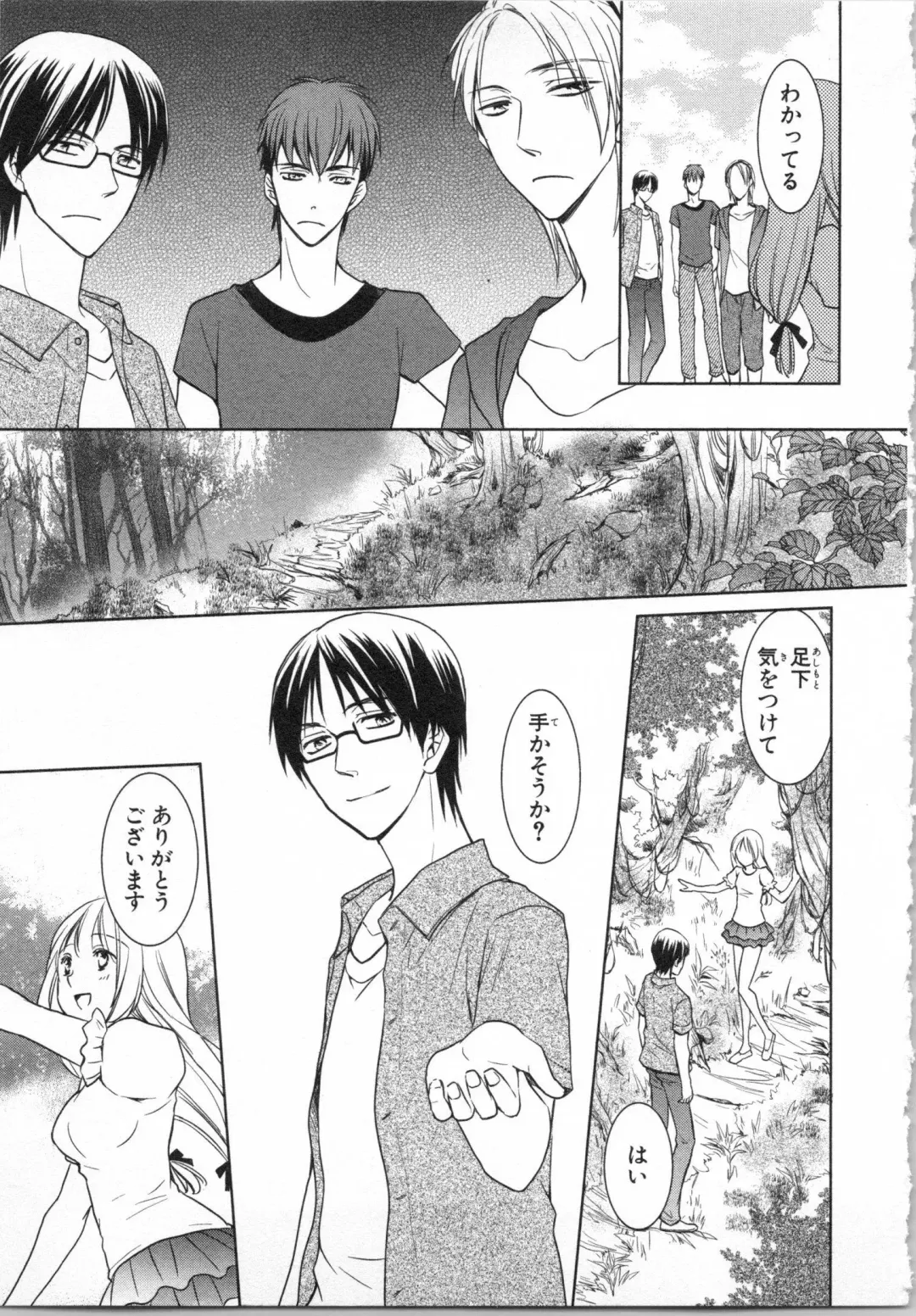 [Takayama Nemuko] Aiyoku Mujintou - Otoko Yonin to Onna Hitori no Natsuyasumi Fhentai - Page 93