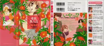 Read [Takayama Nemuko] Aiyoku Mujintou - Otoko Yonin to Onna Hitori no Natsuyasumi - Fhentai