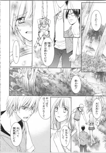 [Takayama Nemuko] Aiyoku Mujintou - Otoko Yonin to Onna Hitori no Natsuyasumi Fhentai - Page 108