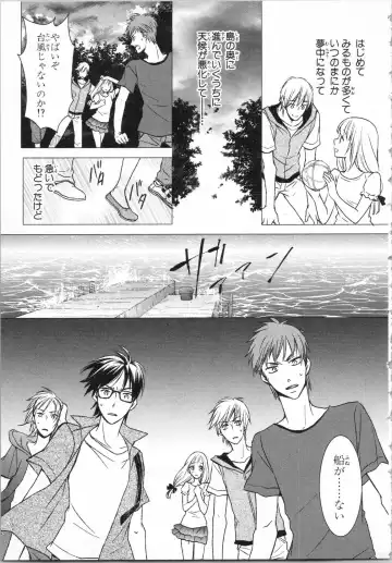 [Takayama Nemuko] Aiyoku Mujintou - Otoko Yonin to Onna Hitori no Natsuyasumi Fhentai - Page 11